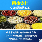 保健食品OEM代加工减肥颗粒冲剂代加工保