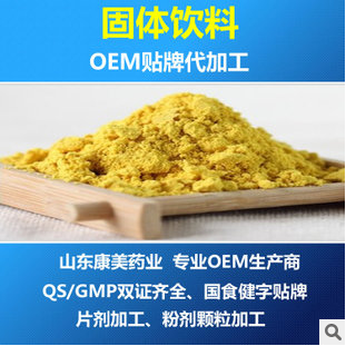 保健食品OEM蓝莓酵素代加工纤体美容酵素