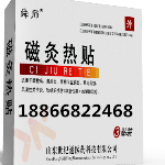 磁灸热贴灸热贴热灸贴贴牌加工