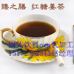 红糖姜茶茶OEM贴牌生产