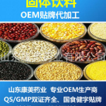 保健食品OEM代加工保健食品贴牌代工