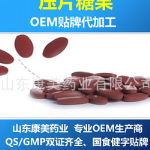 保健食品OEM代加工减肥颗粒冲剂代工保健