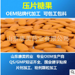 硒金牡蛎锌片代加工保健食品OEM人参牡蛎