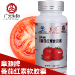番茄红素软胶囊贴牌，代加工