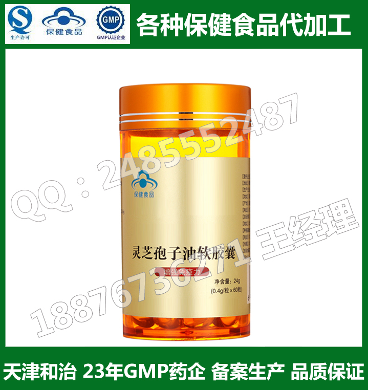 灵芝孢子油软胶囊代加工产品详情