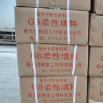 天津生产GB（SR）柔性填料厂家