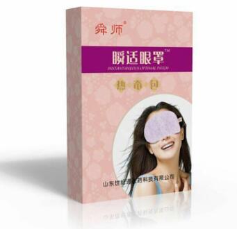 舜师蒸汽热敷眼罩 护眼贴 眼罩 缓解眼部