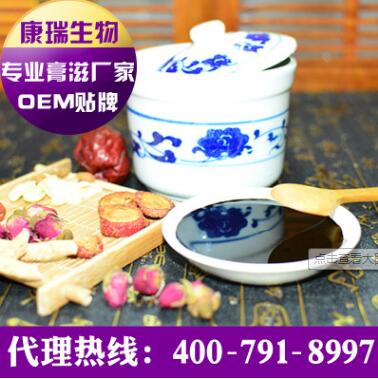 膏滋代加工 养生滋补膏剂贴牌 蓝莓膏oe