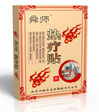 发热贴贴牌加工 热疗贴加工找世纪通