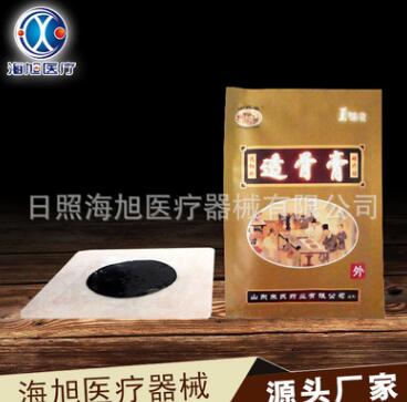 黑膏药批发_传统黑膏药代理_黑膏药招商