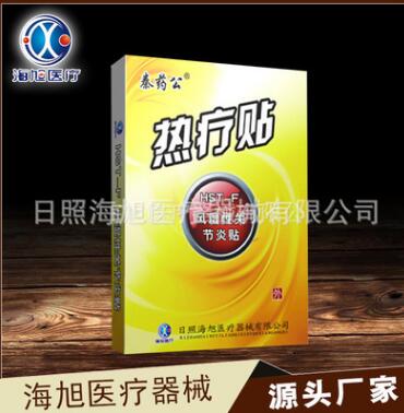 贴牌膏药_贴牌生产膏药_贴牌加工膏药