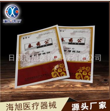 膏药贴牌加工