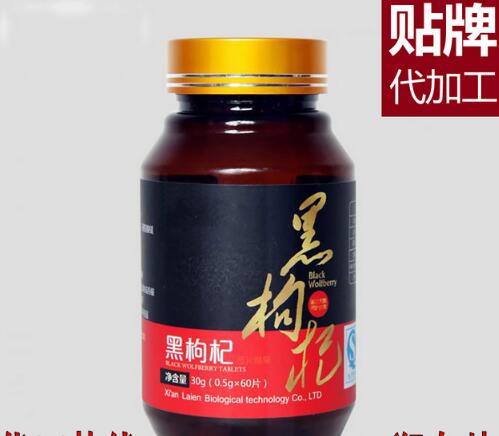 黑枸杞压片糖果代加工，压片糖果OEM/O