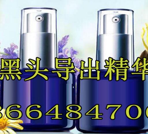 ?祛黑头粉刺收缩毛孔精华液oem