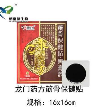 筋骨贴贴牌加工厂家