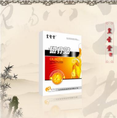 膏药定制oem|膏药代工厂家