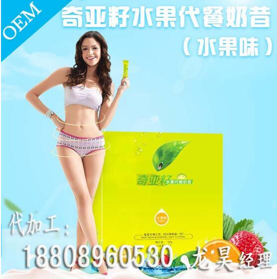 奇亚籽蛋白质粉代餐粉代加工OEM贴牌好厂