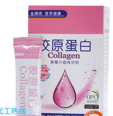 化妆品公司增值项目合作黑莓胶原蛋白粉OE