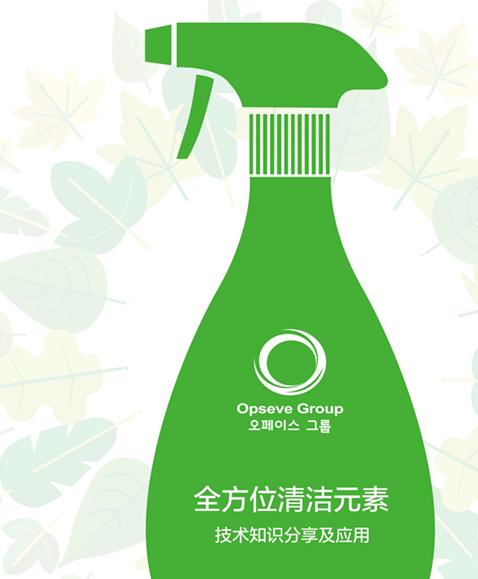 奥蓓斯全方位洁净元素 环保产品 洗洁精加