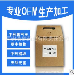 正品有效脚气药 专用去脚气脚汗脚臭 专业