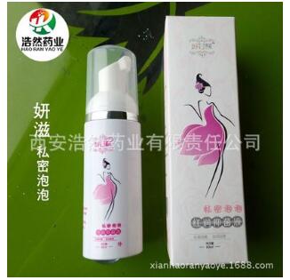 新品妍滋上市火爆热卖女神泡泡妇科洗液私处
