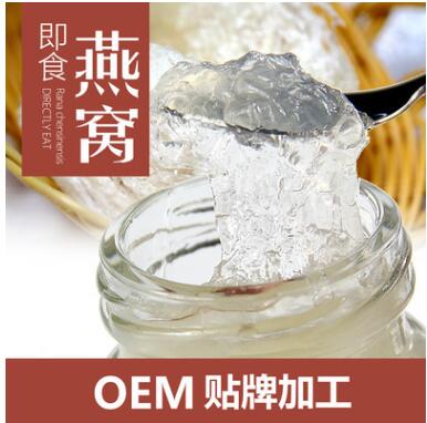 轻氧燕窝oem贴牌即食燕窝代加工印尼燕窝