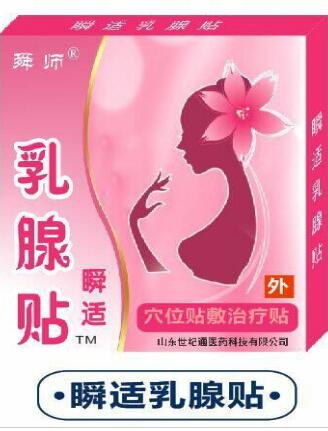 加工微商膏药｜定制微商乳腺贴｜乳腺贴膏加
