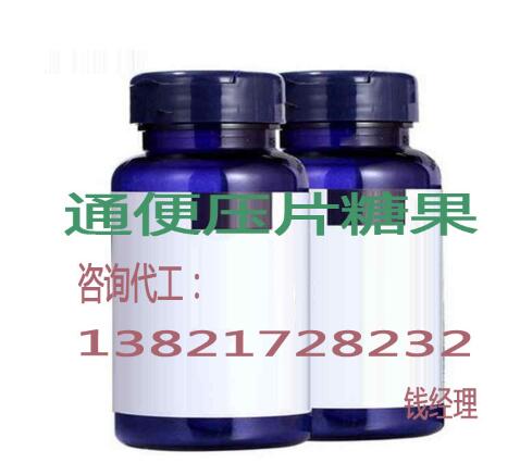 通便压片糖果加工