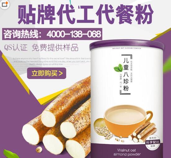 养血安神，健脑益智健脾胃益元八珍粉