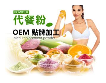 固体饮料OEM贴牌代加工营养代餐粉OEM