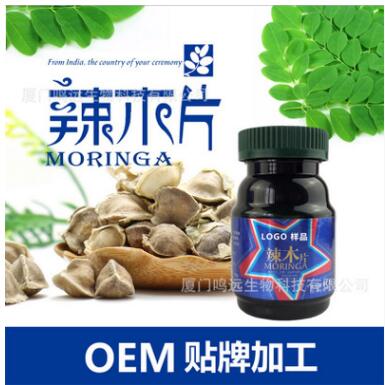 辣木片 辣木粉 辣木液oem贴牌加工 辣
