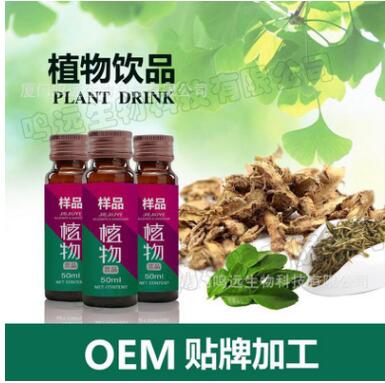 植物饮品 植物颗粒oem贴牌加工 天然植