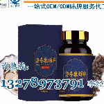 海参牡蛎糖果压片OEM/ODM/提取代加