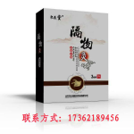 隔物灸批发 隔物灸贴牌加工