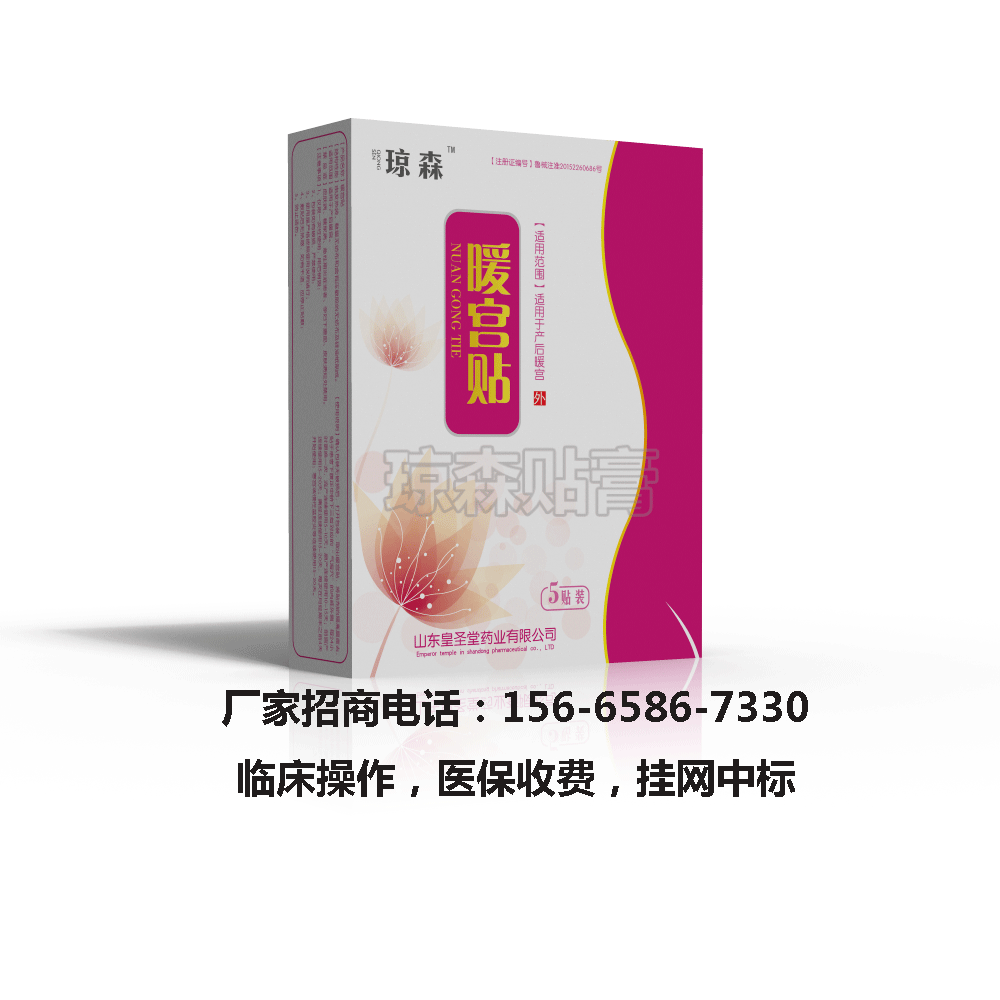 妇科一次性耗材暖宫贴|临床医保产品