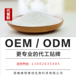 上海瘦身代餐粉定制代加工厂家
