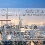 化妆品OEM代加工