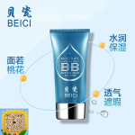 加工BB霜 美白遮瑕保湿粉底膏隔离霜不紧