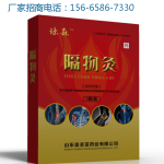 风湿骨病膏药代工|骨病膏药oem贴牌