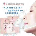 玻尿酸深层保湿面膜