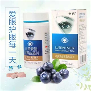 源头厂家叶黄素酯蓝莓澡片压片糖果oem代
