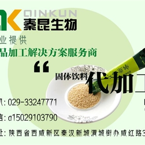 酵素果粉——固体饮料粉剂代加工贴牌生产厂