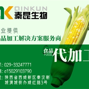 黑果枸杞片——黑果枸杞粉贴牌委托生产厂家