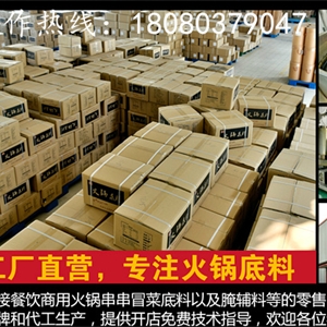 四川小龙坎加盟 一次性牛油火锅底料 一次