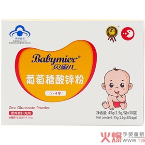葡萄糖酸锌粉（婴幼儿）OEM/ODM贴牌