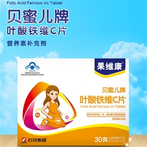 叶酸铁维C片（孕妇、乳母）OEM/ODM