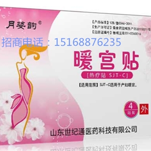 妇科暖宫贴代加工暖宫贴定制