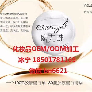 胶原蛋白线球OEM加工