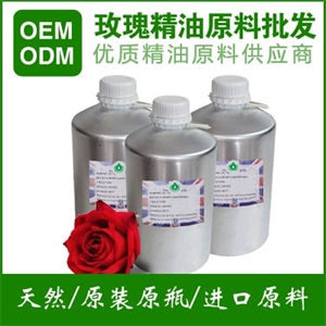 玫瑰精油 美白、保湿 OEM工厂