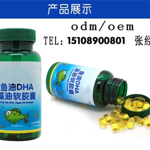 提供DHA藻油代加工厂商